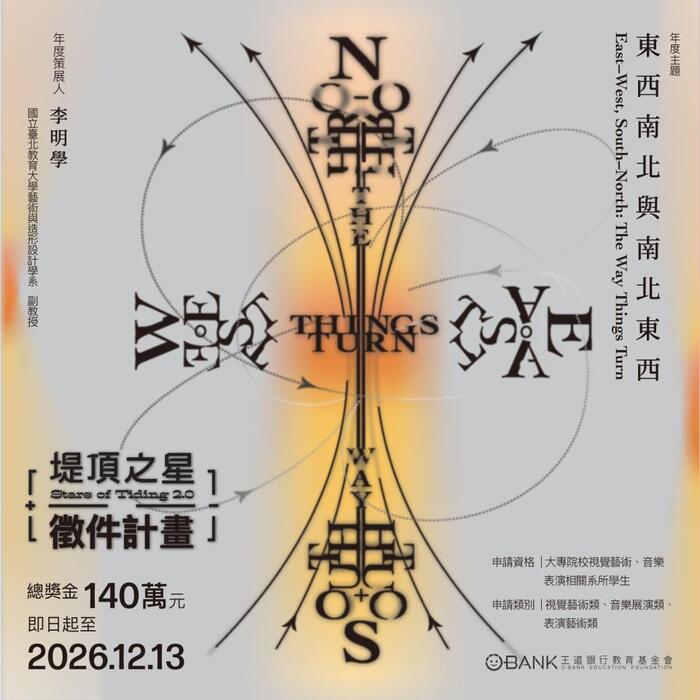轉知財團法人王道銀行教育基金會辦理「2027堤頂之星2.0徵件補助計畫簡章計畫」圖片