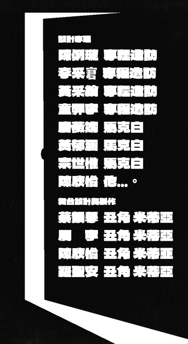 戲劇系1142期末設計作業展 設計專題--舞台設計與製作圖片