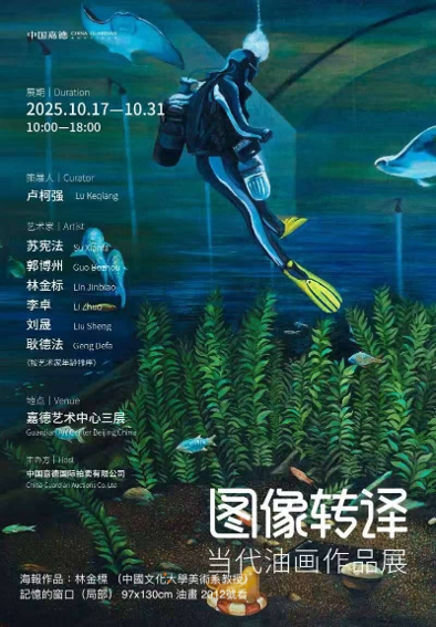 藝術學院--教師個展