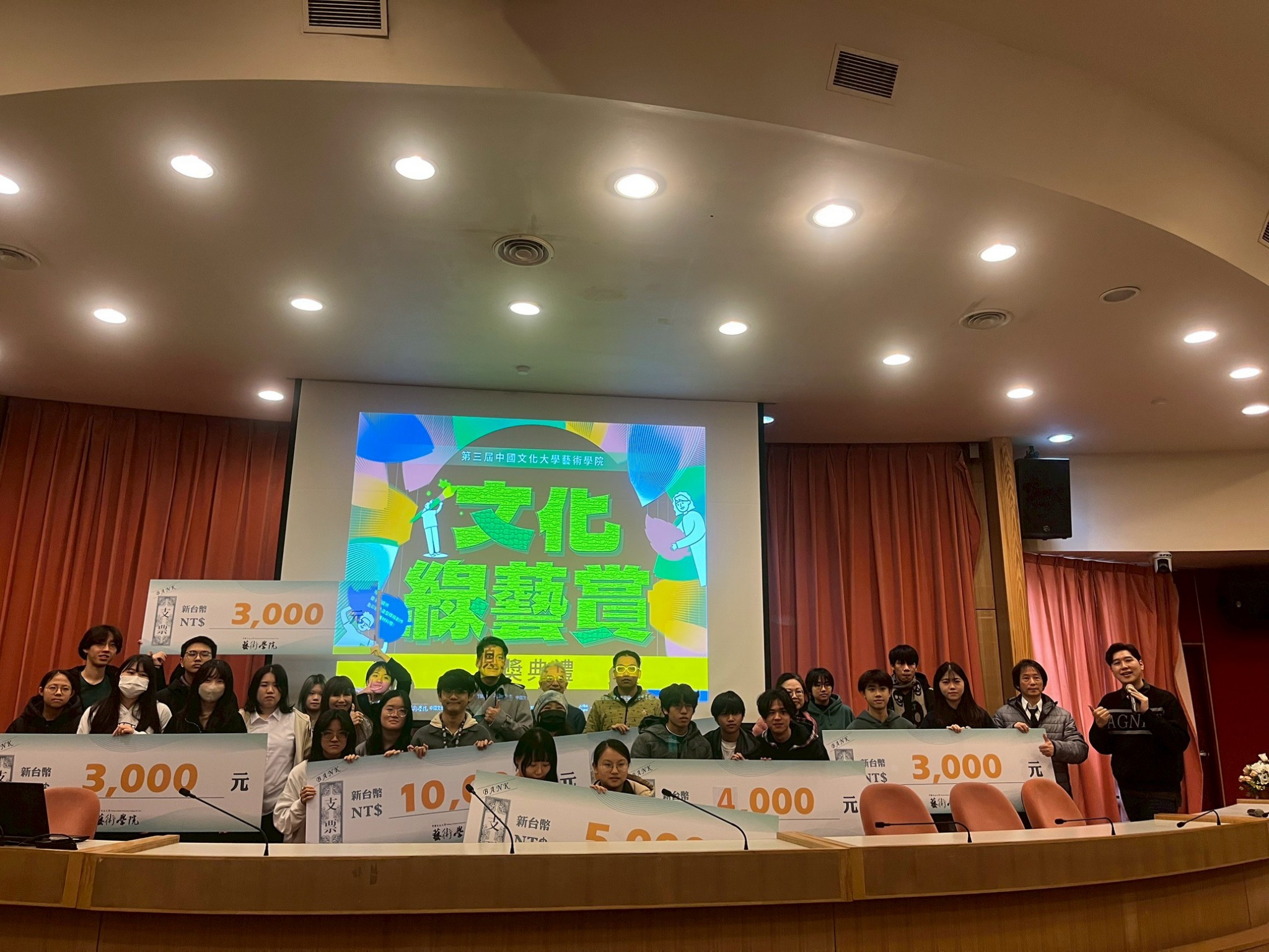 第三屆中國文化大學藝術學院【文化綠藝賞】最終獎項